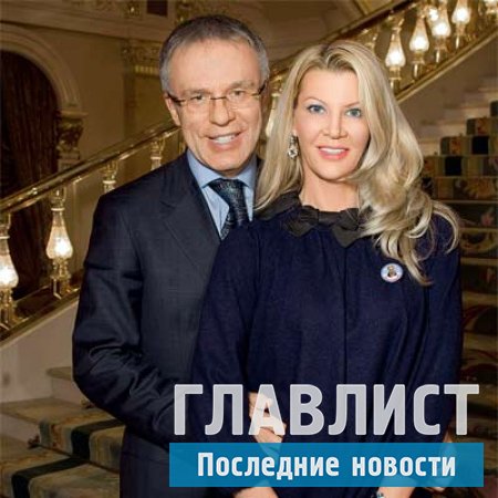Семья Фетисова Вячеслава: Вячеслав и Ладлена борются за популяризацию спорта в России Семья Фетисова Вячеслава: Вячеслав и Ладлена борются за популяризацию спорта в России
