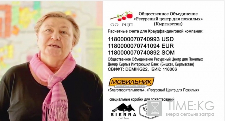 Подарим тепло пожилым города Балыкчи! Подарим тепло пожилым города Балыкчи!