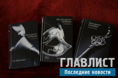 50 оттенков серого 2: Вторая часть будет называться «На пятьдесят оттенков темнее»