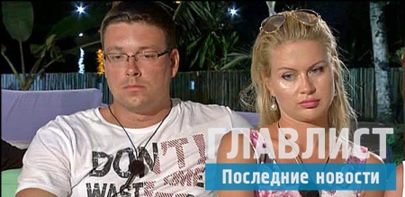 "Дом - 2" свежие серии 23. 02. 2016 вечерний выпуск: Как отмечали 23 февраля в "Дом - 2", кто кого поздравил