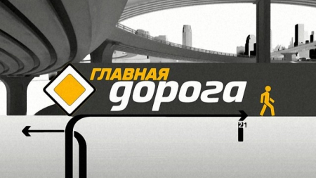 «Главная дорога» на НТВ, последний выпуск: аварии, угон и происшествия в снегу (ВИДЕО)