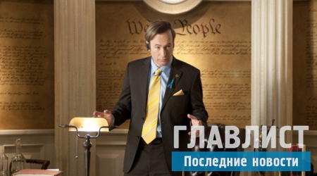"Лучше звонить Солу" 2 сезон 1 серия: Перевоплощение главного героя в подлого обманщика