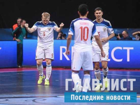 Россия - Испания футзал 2016: Мини-футбол Россия - Испания 2016