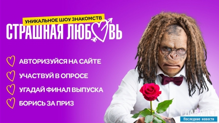 "Страшная любовь" СТС love 1-4 серия смотреть онлайн: Кто из звезд скрывается под масками