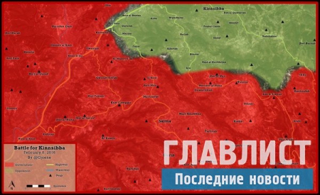 Свежие новости из Сирии на 23 02 2016: Карта боевых действий и сводки раненых и убитых