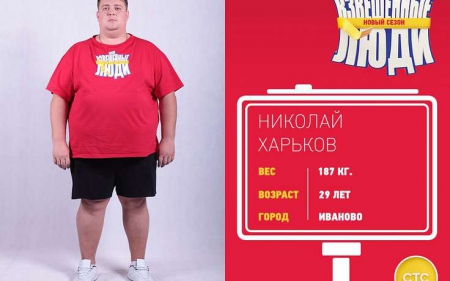 Взвешенные люди на СТС, 2 сезон, участники – Николай Харьков из Иваново худеет, чтобы стать отцом
