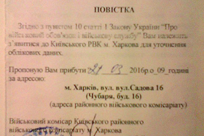 Герою Небесной сотни прислали повестку в военкомат