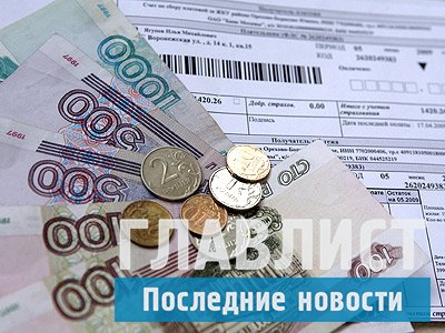 Коммунальные платежи теперь будут платить в зависимости от классификации дома