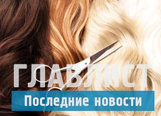 Луннй каленарь стрижек на март 2016 года: Благоприятные и не благоприятные дни