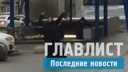 Мусульманка отрезала голову ребенку последние новости расследования на сегодня 02.03.2016