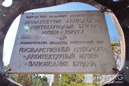 39/365: Археолого-архитектурный комплекс «Башня Бурана»