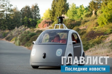 Беспилотный автомобилю Google попал в ДТП