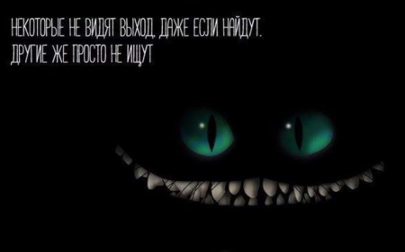 Цитаты из «Алисы в стране Чудес», которые можно понять только во взрослом возрасте!