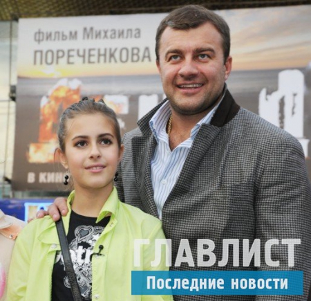 Дочь Михаила Пореченкова (ФОТО): Интимная жизнь стала достоянием читатилей