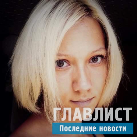 Елизавета Козлова: Прощание с приморской журналисткой 16 марта