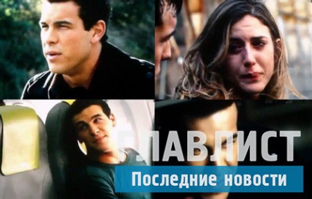 Испанская мелодрама «Три метра над уровнем неба»: как малобюджетный фильм стал популярным и почему не стоит надеяться на продолжение