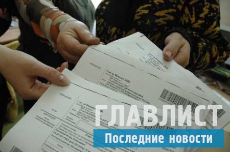Комунальные платежи должны быть выплачены: Новый закон заставит заплатить долг