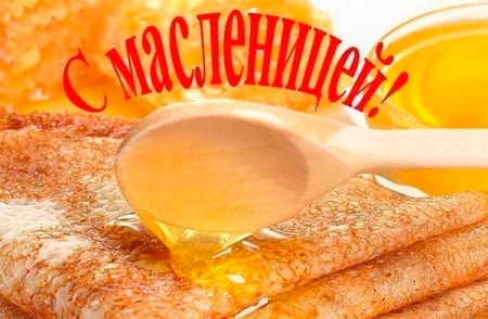 Масленица 2016 — традиции, обычаи, гадания