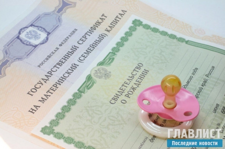 Материнский капитал 2016: мамочкам стоит поторопиться до 2018 года