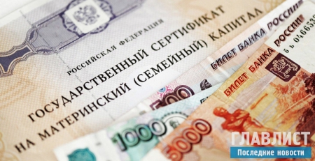 Материнский капитал 2016: мамочкам стоит поторопиться до 2018 года