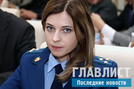 Наталья Поклонская шокировала, придя на пресс-конференцию в коротком вечернем платье (ФОТО, ВИДЕО)