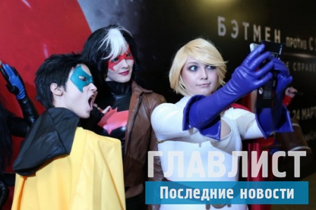 Премьера фильма "Бэтмен против Супермена": Как прошел первый день показа