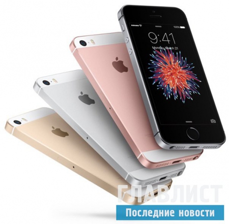 Презентация Аpple: Отличие старой модели от новой