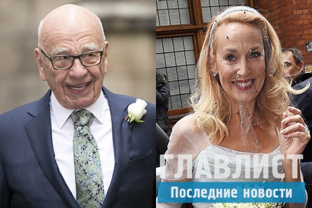 Руперт Мердок и Джерри Холл поженились