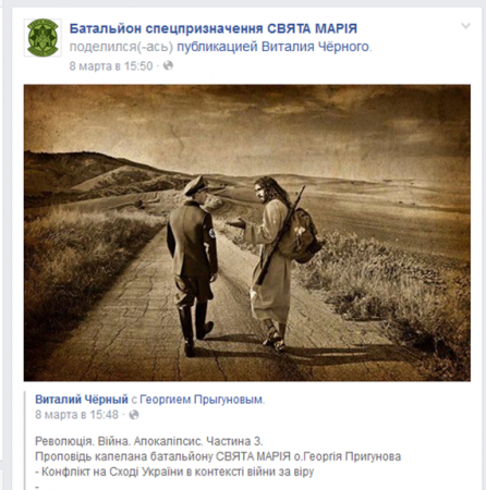 Шокирующие новости Украины, сегодня 12 03 2016, видео: «Вопли Видоплясова» на свой день рождения сожгли памятник Ленина, батальон Святой Марии разместил изображение Христа, разговаривающего с фашистом