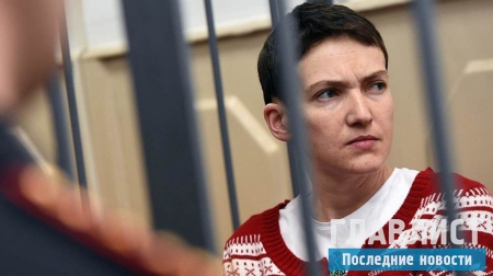 Судья продолжил оглашать приговор Надежде Савченко. ПРЯМАЯ ОНЛАЙН-ТРАНСЛЯЦИЯ