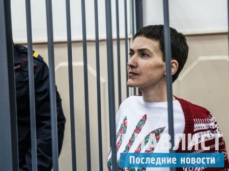 Судья продолжил оглашать приговор Надежде Савченко. ПРЯМАЯ ОНЛАЙН-ТРАНСЛЯЦИЯ
