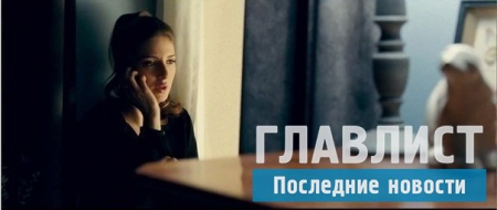 «Три метра над уровнем неба 3»: ошибочные утверждения поклонниц мелодрамы. Почему не стоит ждать продолжения
