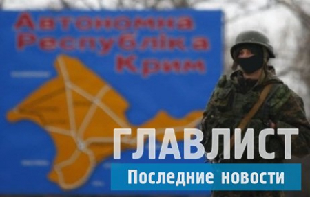 Вашингтон высказал категорическое мнение о присоединении Крыма к России