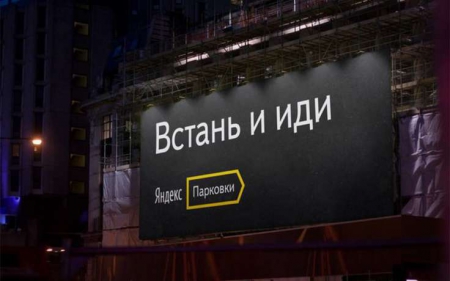«Яндекс» теперь рекламируют цитаты из Евангелия: шутка удалась!