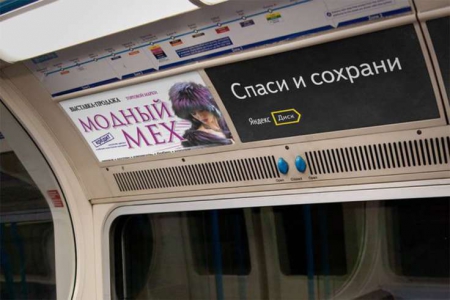 «Яндекс» теперь рекламируют цитаты из Евангелия: шутка удалась!