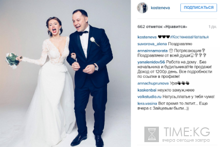 Звезда сериала «Зайцев+1» принимает поздравления с замужеством