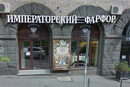 В Киеве возмутились вывеской с двуглавым орлом