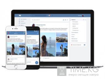 Дизайн соцсети "ВКонтакте" изменился впервые за 10 лет