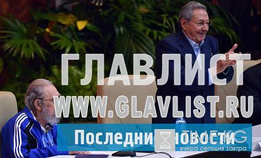 Фидель Кастро готовит к собственной смерти нацию Фидель Кастро готовит к собственной смерти нацию