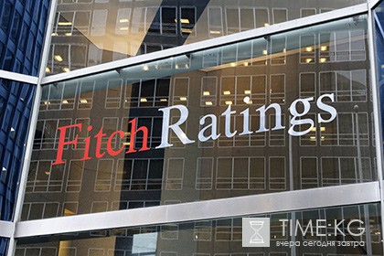 Fitch сохранило рейтинг России на инвестиционном уровне