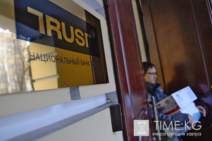 Источник: результат повторного конкурса на санацию «Траста» объявят завтра
