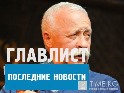Леонид Якубович: жизнь народного любимца сегодня Леонид Якубович: жизнь народного любимца сегодня