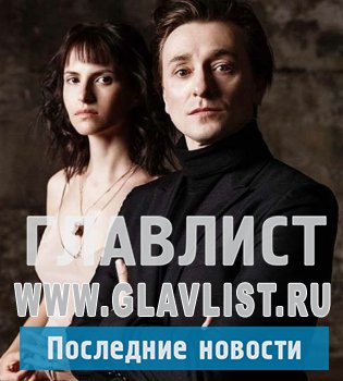 Сергей Безруков женился и готовится к отцовству Сергей Безруков женился и готовится к отцовству