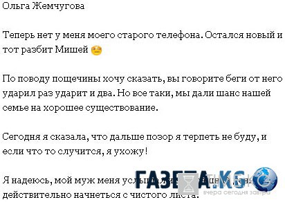 Стали известны подробности инцидента между Ольгой и Глебом Жемчуговыми