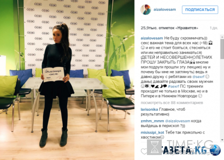 Беременная Айза Анохина ответила своим хейтерам в Instagram