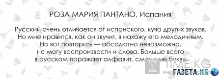Что думают иностранцы о русском языке