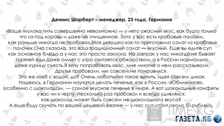 Что думают иностранцы о русской еде