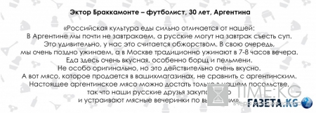 Что думают иностранцы о русской еде