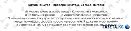 Что думают иностранцы о русской еде