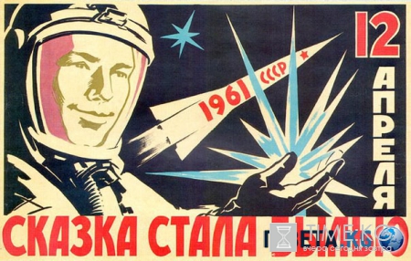 День космонавтики 2016 в Москве — программа, мероприятия